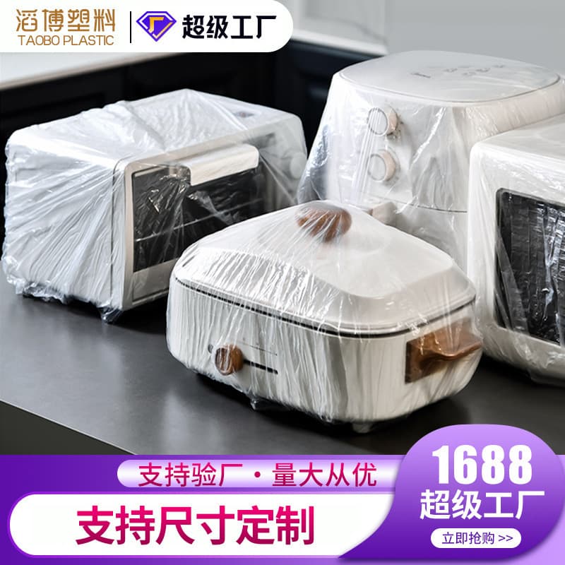 Extra Large Thickened Disposable Dust Cover for Rice Cookers, Home Appliance Baking Pans, Microwave Ovens, Anti-Cockroach PE Film Covers