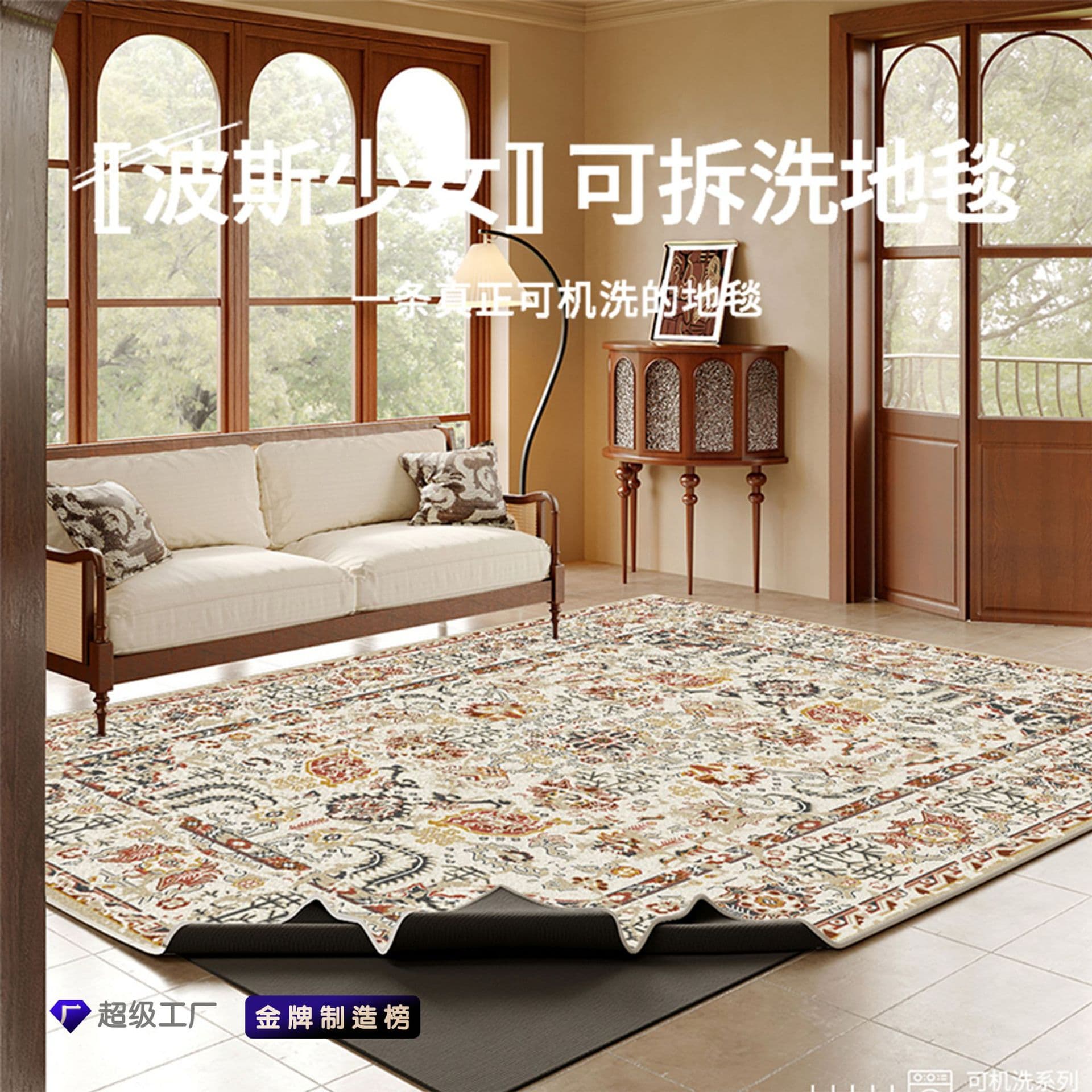 Machine Washable Rug Living Room 2026 New Sofa Bedroom Floor Mat Home Removable Washable Premium Vintage Persian Rug