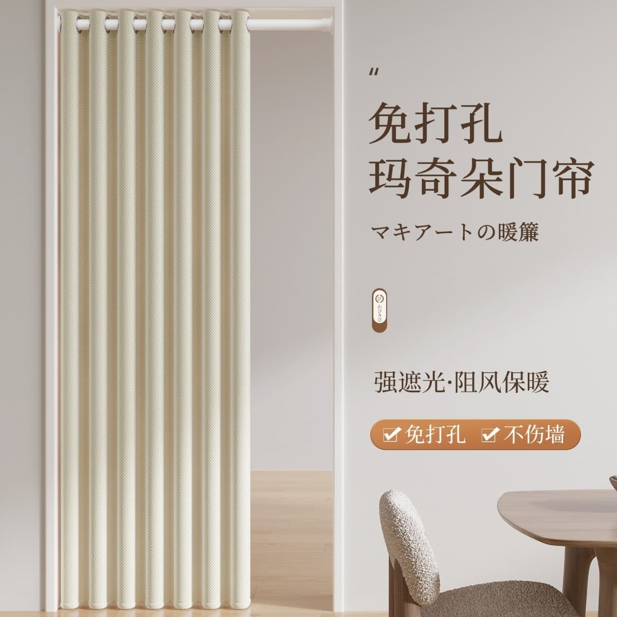 Blackout Curtains for Home Use, Thermal Insulation Kitchen Air Conditioning Windproof Partition Curtains, No-Drill Rental Room Hanging Curtains