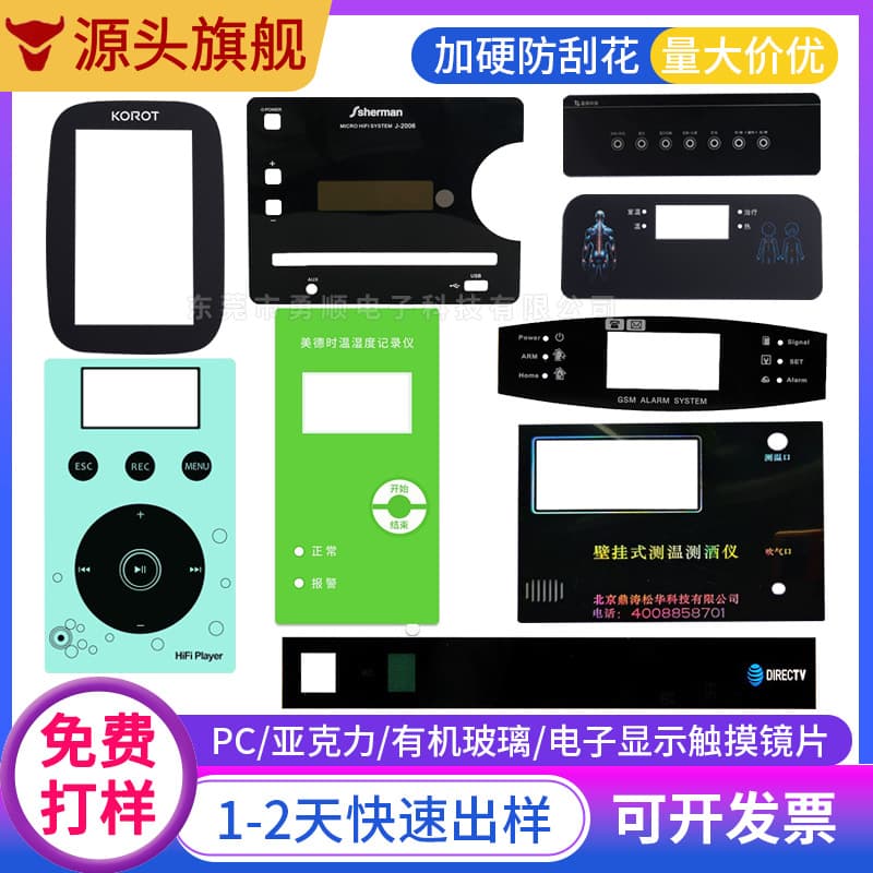 Wholesale Electronic Window Lens PC Panel Colored Face Sticker Electronic Display Touch Panel Acrylic Lens