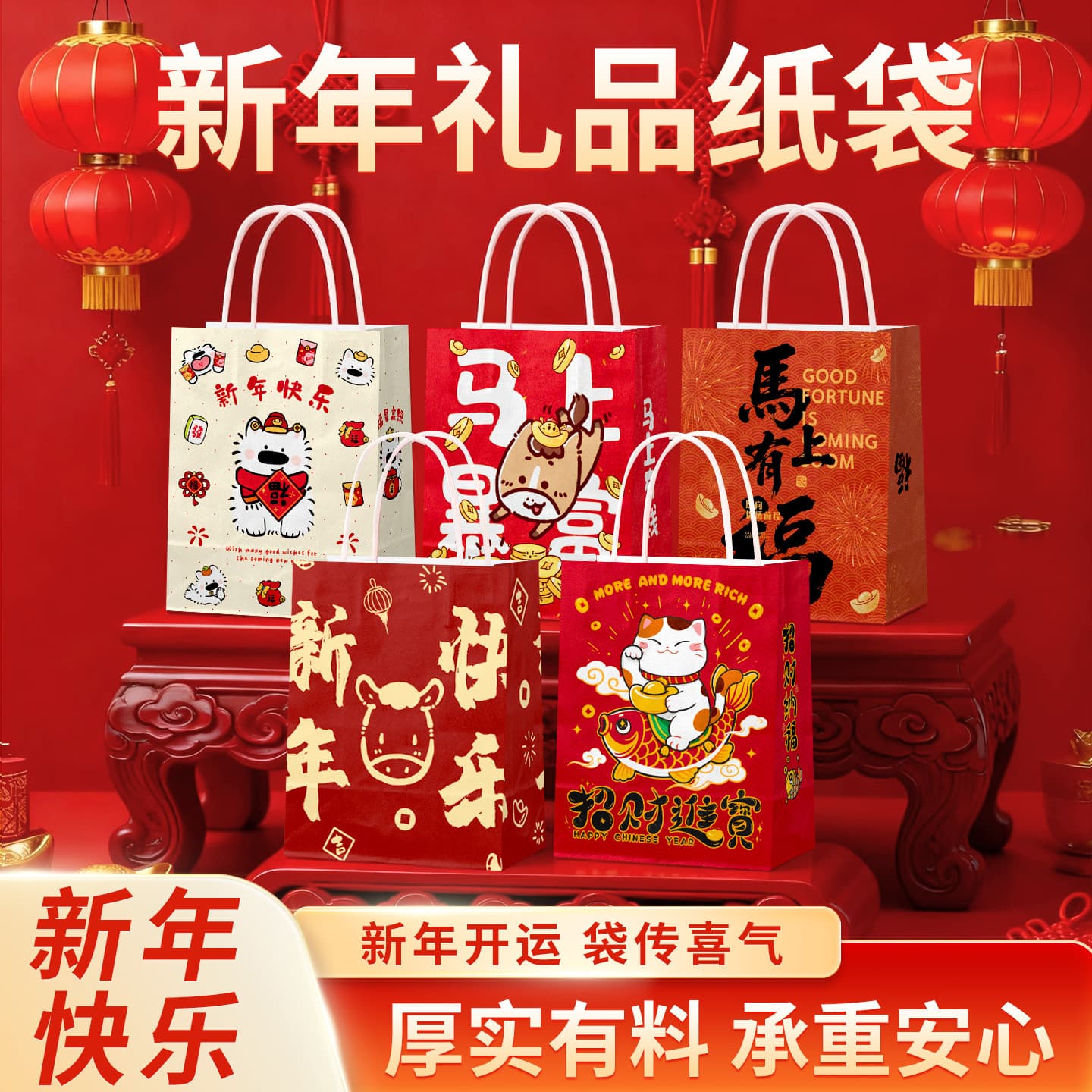 Brown Packing Paper Bag New Year Horse Year Spring Festival New Year's Day Gift Shop Wholesale Satchel Gift Packaging Bag with Customizable Logo