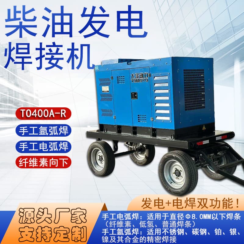 Kubota 1000A Variable Frequency Generator Welding Machine: Stable voltage, continuous arc welding, and no damage to the workpiece.