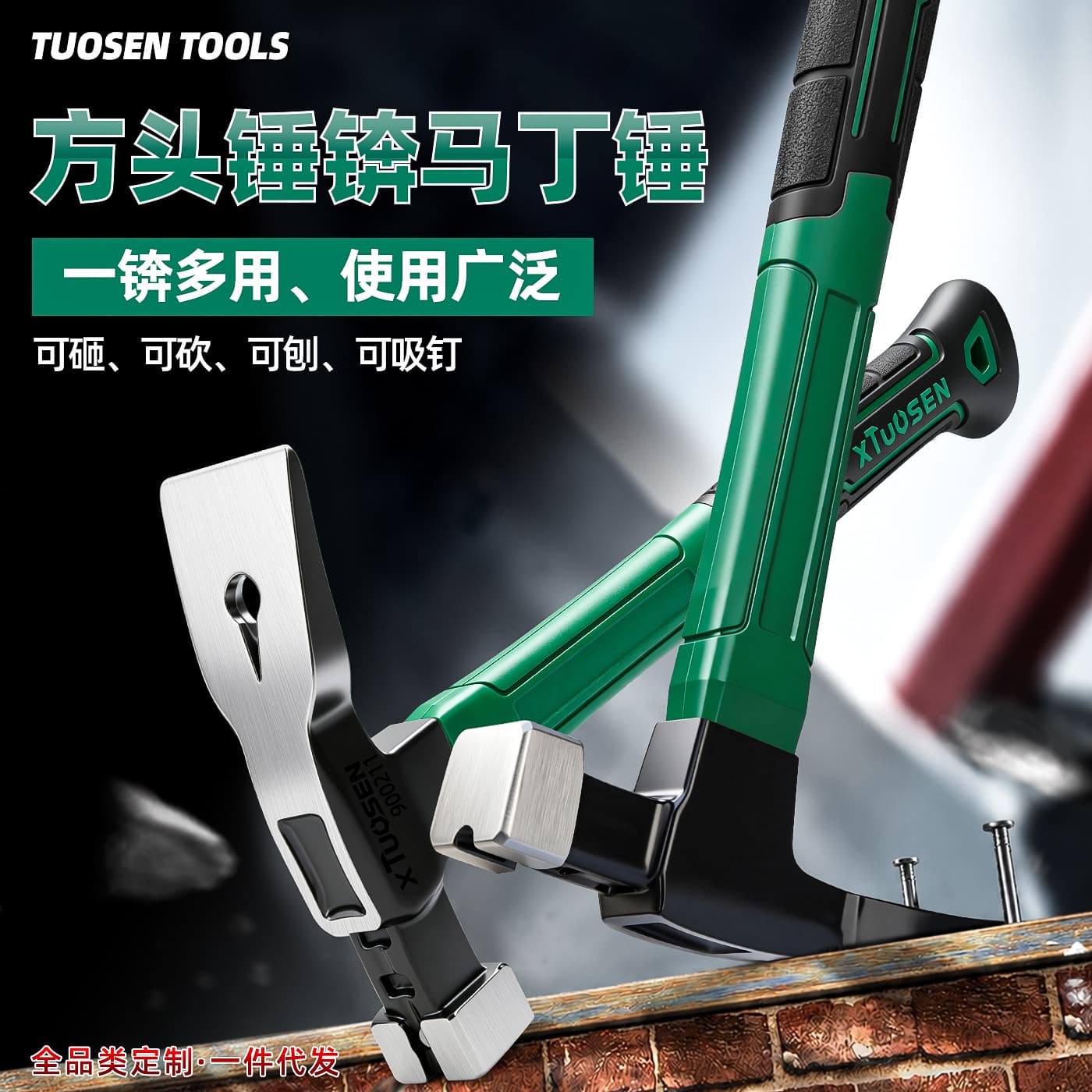 Tuosen Hardware High Carbon Steel Hatchet Hammer Household Nail Pulling Hammer Multifunctional Iron Hammer Magnetic Hammer Woodworking Hammer