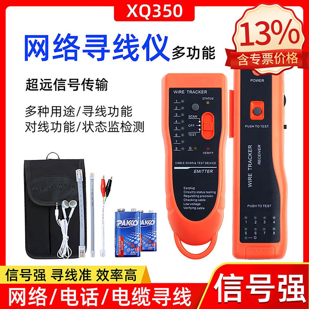 Factory-Grade Fiber Optic Network Tester, Wire Tracker, Cable Tracer, Network Cable Locator, Anti-Interference Multifunctional Wire Finder