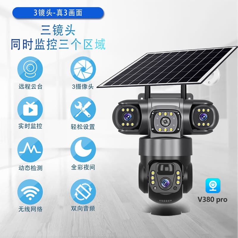 V380 solar three-eye wireless camera HD outdoor 4G remote intelligent surveillance home camera wholesale