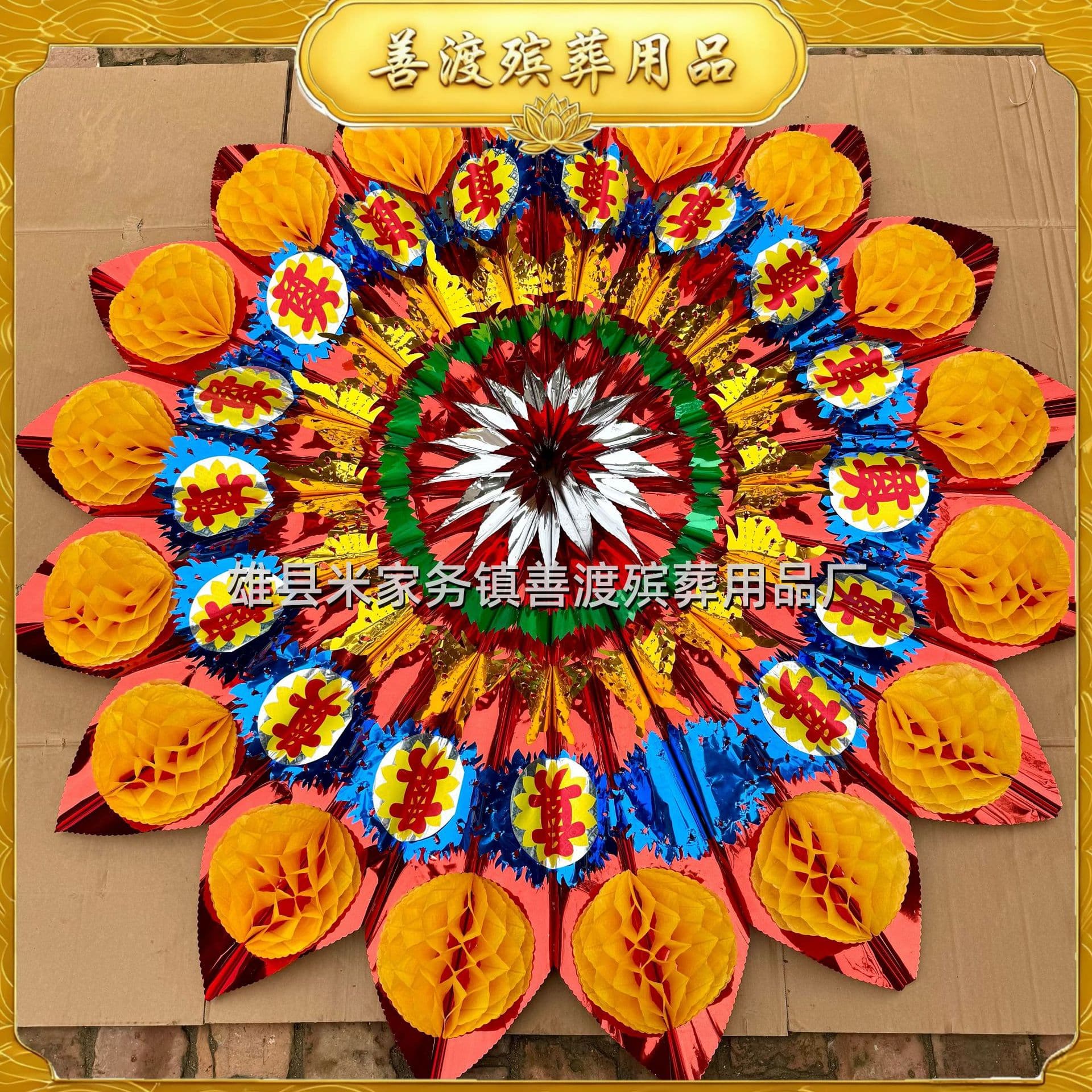 1.5m Good Material Bright Wreath Plastic Wreath Paper Balls Silk Flowers Can Be Equipped with Umbrella Stand Funeral Supplies Direct from Manufacturer