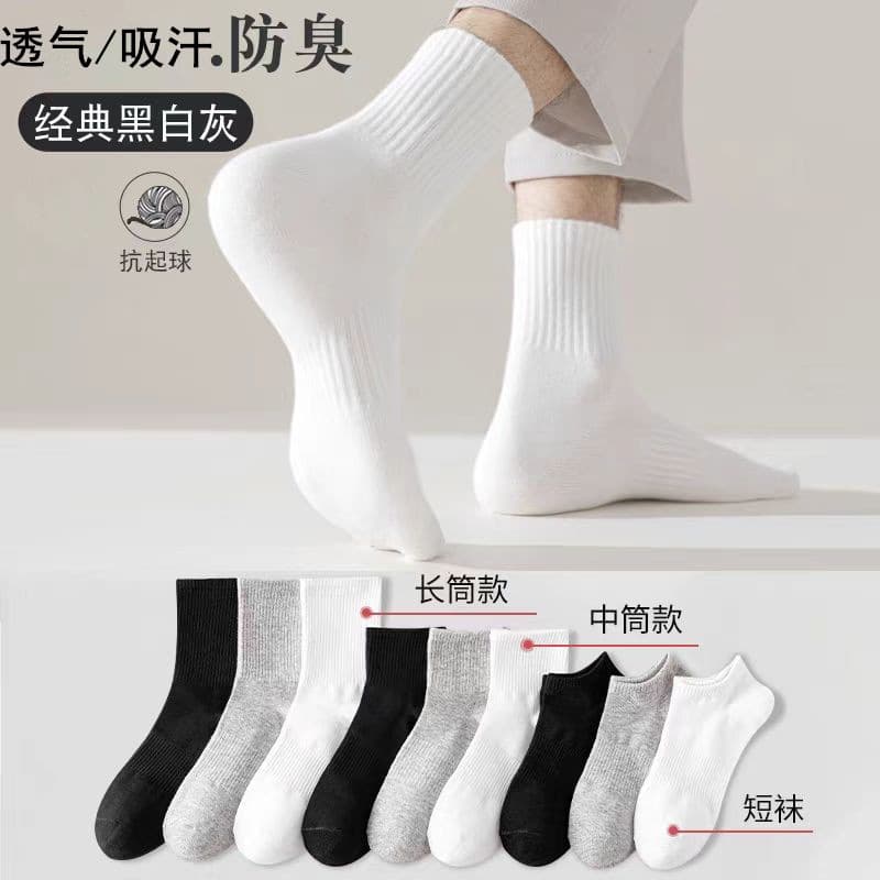 Men's and Women's Short Socks Cotton Socks Unisex Black White Gray Mid-Calf Socks Men's Women's Sports Long White Socks Thin White Socks