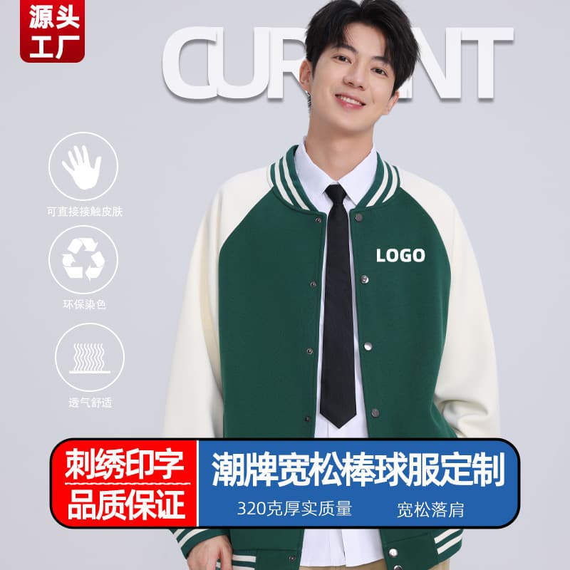 Custom color-block baseball jackets with logo printing, workwear, class uniforms, raglan sleeve advertising shirts, hoodies, men's embroidery.