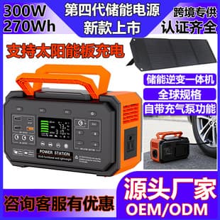 Export 300W Portable Air Pump Power Station All-in-One Supports Solar Panel Charging Station Outdoor Mobile Power