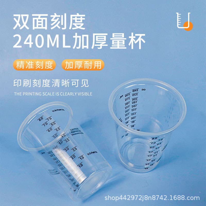 Disposable plastic beaker/mixing cup, 240ml double-sided graduated PP measuring cup, 8oz graduated cup, food grade measuring cup.