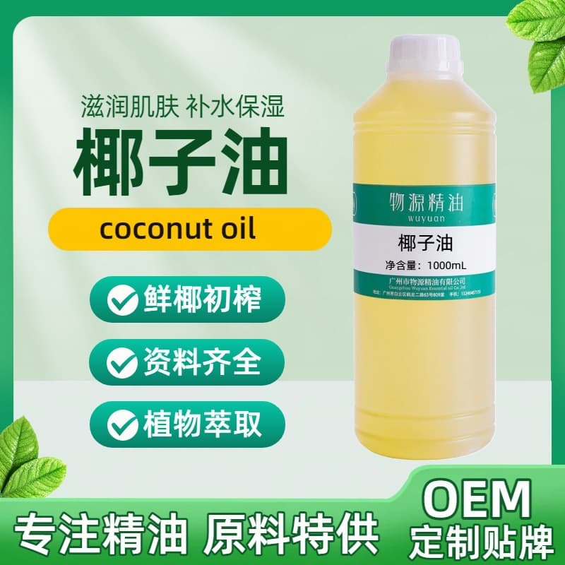 Factory Supply Cold-Pressed Coconut Oil for Beauty Salon Massage, Cosmetics, Handmade Soap, and Skin Care Oil