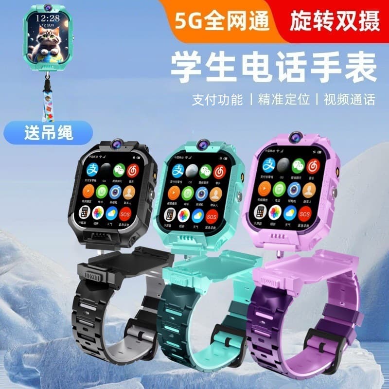 Factory Direct Full-Network Kids Smartwatch with GPS Tracking, Waterproof Wearable for Students, Anti-Loss Gift