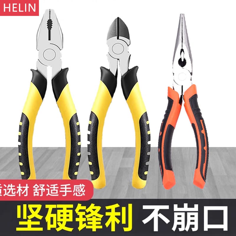 Pliers, wire cutters, multi-functional household pliers, specialized electrician diagonal-nose industrial-grade pliers, manufacturer direct sales.