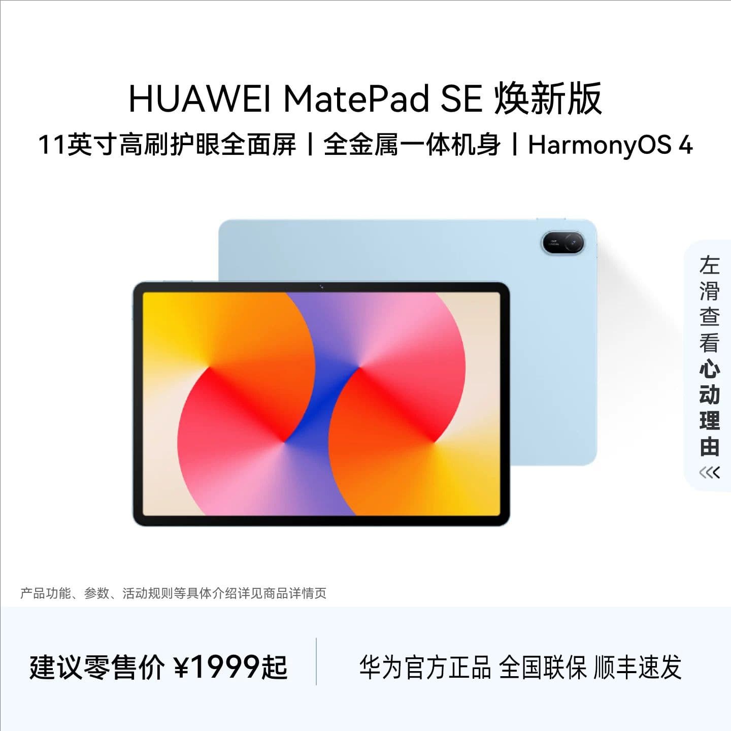 HUAWEI MatePad SE 11-inch refresh version Huawei tablet 7700 mAh Snapdragon 685