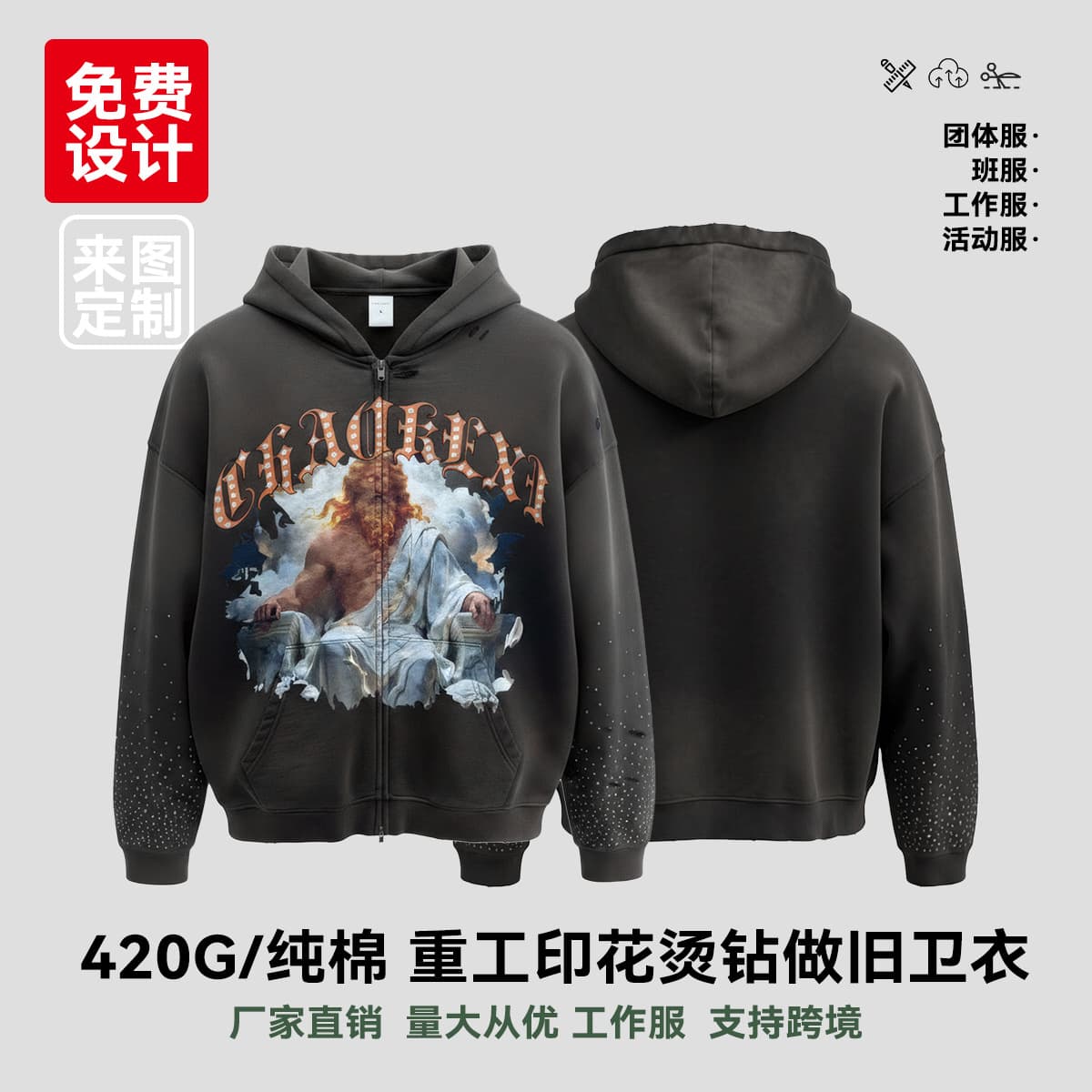 Custom Hoodie with Printing, Rhinestone, Spray, Heavy Craftsmanship, Vintage Zipper Hoodie for Trendy Men's Wear, Free Design with Your Image