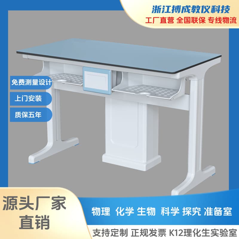School Teacher Laboratory Workbench New Physics and Chemistry Laboratory Operation Table Student Experiment Desk Preparation Table