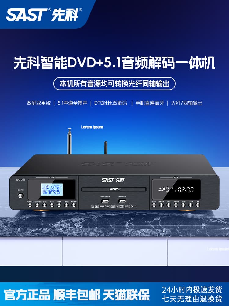 Wholesale SAST New Model Home Portable DVD Player with Multi-function Bluetooth DTS HD Output