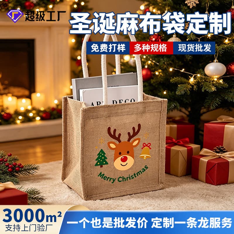 New Christmas Burlap Bag Custom High-end Linen Tote Gift Bag Retro Cross-border Christmas Burlap Bag Customization