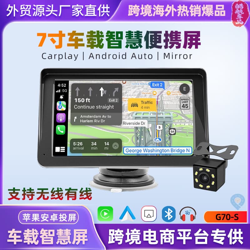Cross-border portable 7-inch car smart screen with wireless CarPlay, Android Auto, car MP5 navigation, and Bluetooth.
