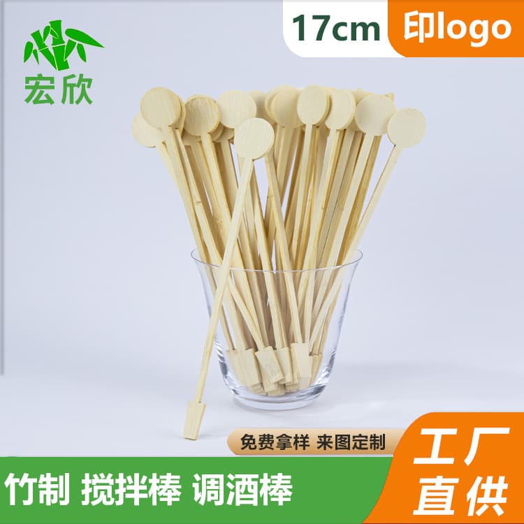 Manufacturer Wholesale Bamboo Disposable Stirring Sticks, Coffee Stirrers, Milk Tea Hot Drink Tea Sticks, Cocktail Stirrers