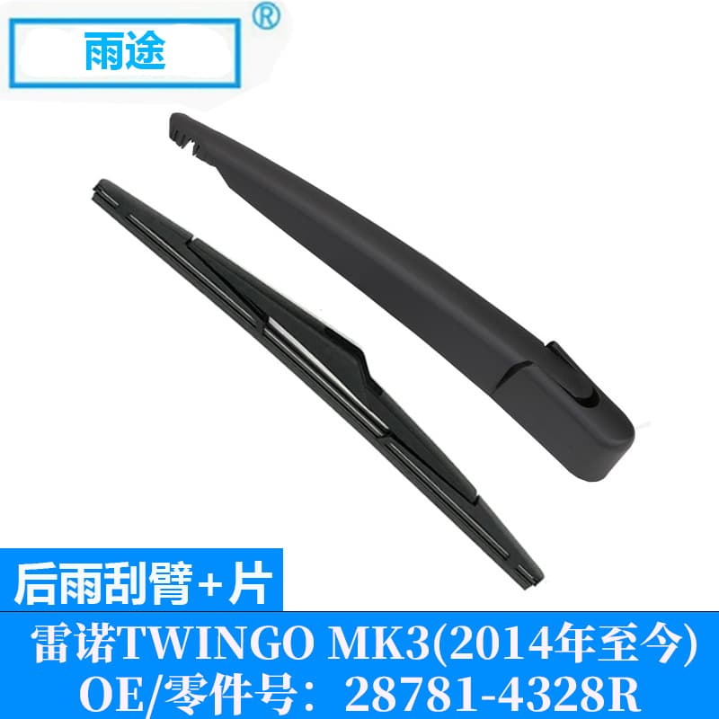 Compatible with Renault Twingo MK3 2014 Rear Window Wiper Blade OE:28781-4328R