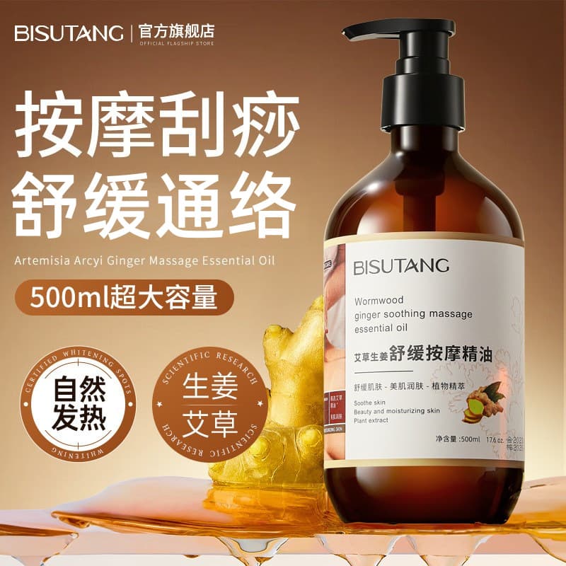 Bisu Tang Ginger Mugwort Heating Massage Essential Oil for Body Meridian Clearing, Back Massage, Gua Sha, and Relaxing Massage