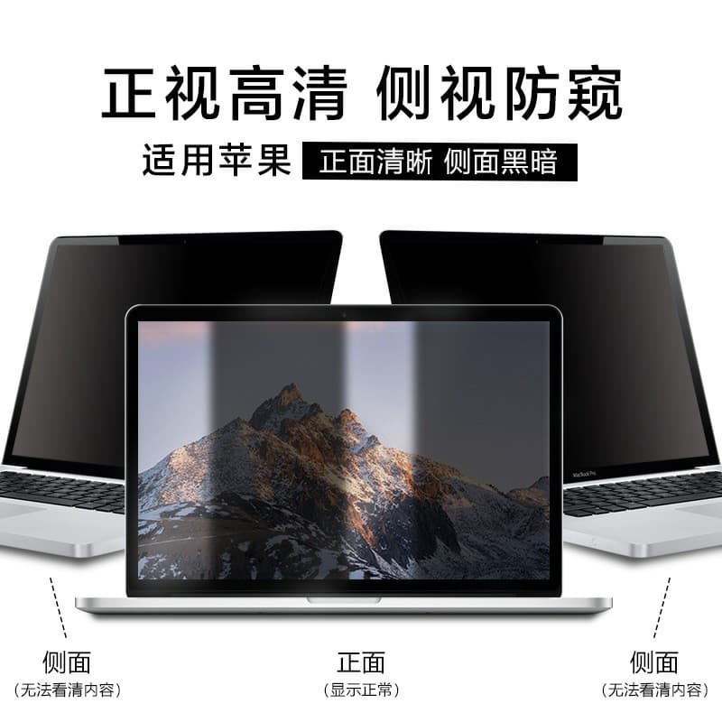 Magnetic privacy screen for MacBook anti-blue light protector 26-degree anti-spy film