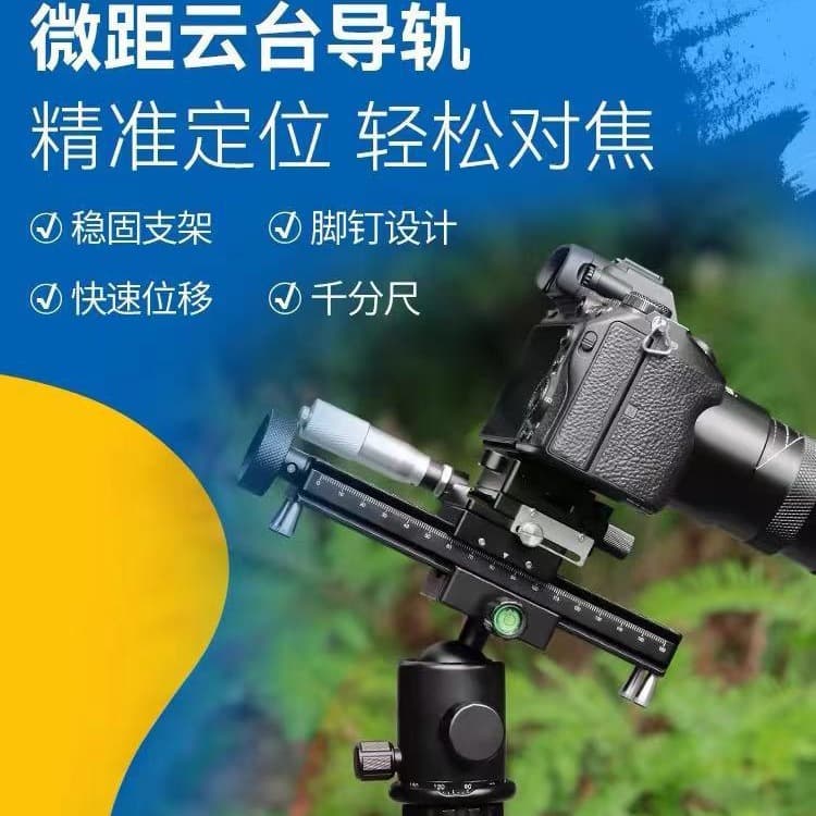 Rock Star Macro Pan/Tilt Rail Guide Mobile Phone DSLR Mirrorless Camera Time-Lapse Photography Slide Rail Track Portable Desktop