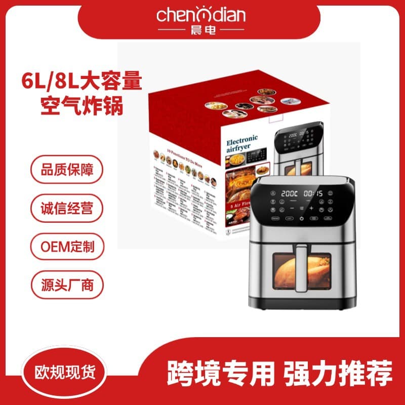 2025 New Large Color Screen Large Capacity Air Fryer from Source Factory, Multifunctional 100V-240V Amazon