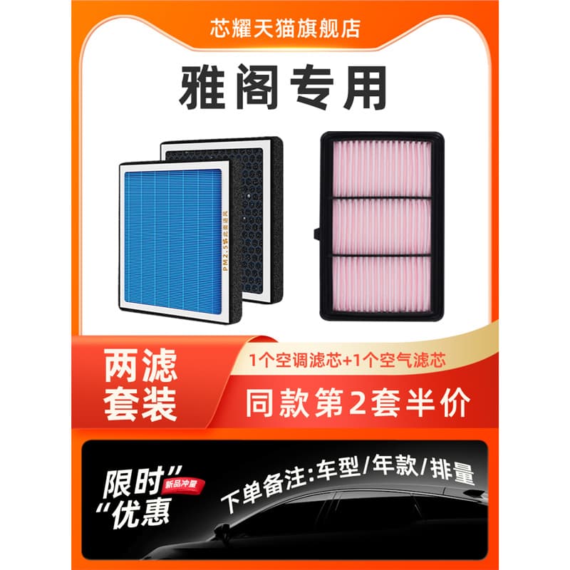 Upgraded Activated Carbon Air Conditioning Filter for Honda Accord, Original Quality Air Filter, Car-Specific Replacement