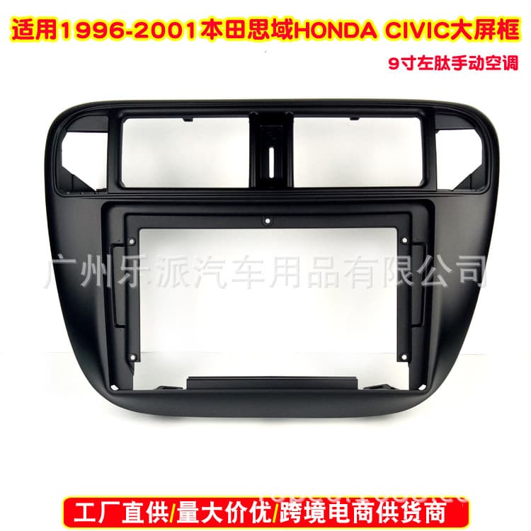 Suitable for 96-01 Honda Civic CIVIC central control navigation panel Civic Android navigation panel
