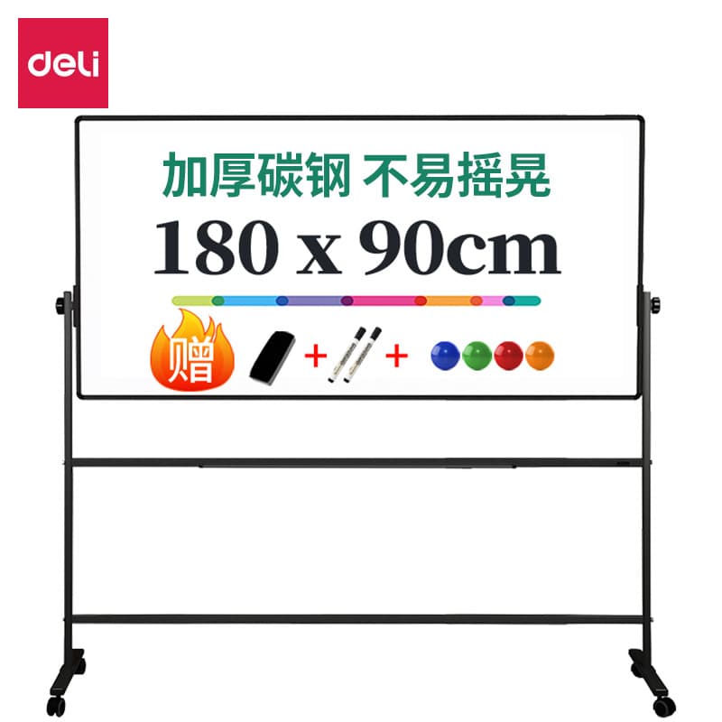 Deli 7884 Double-Sided H-Type Bracket 180*90cm Whiteboard Display Board Teaching Conference Magnetic Whiteboard