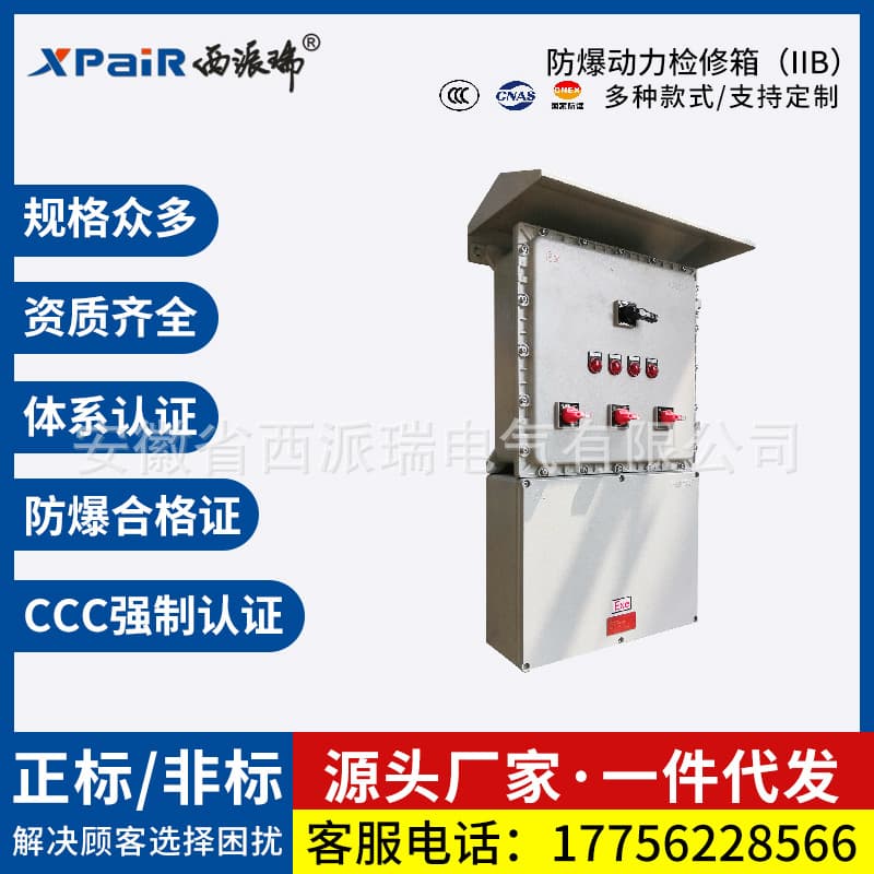 Explosion-proof Power Maintenance Box Stainless Steel Socket Box Outdoor Waterproof Junction Box Instrument Positive Pressure Cabinet Source Factory