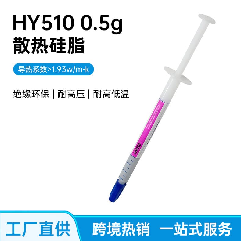 Thermal Grease HY510 Heat Sink Compound High Temperature Resistant for Laptop CPU Slim Needle Tube 0.5g Heat Sink Paste Best Seller