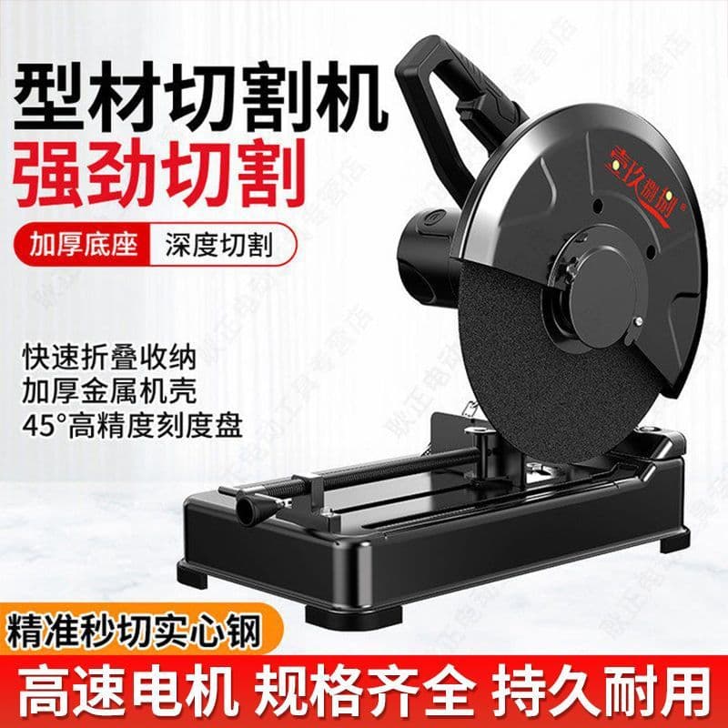 Professional Steel Machine, High Power Multi-functional Small Metal Profile, Wood, Steel, and Aluminum 45-degree Cutter