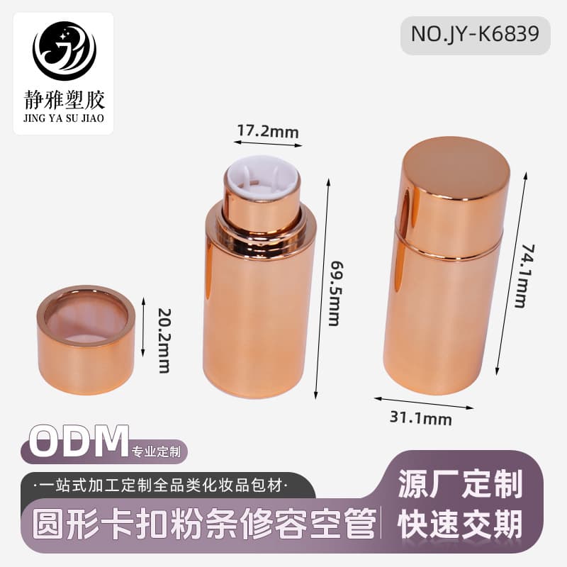 Gold Solid Highlighter Contour Empty Tube, Rotary Round Tube 3g Concealer Shadow Foundation Stick, Portable Touch-Up Stick Wholesale