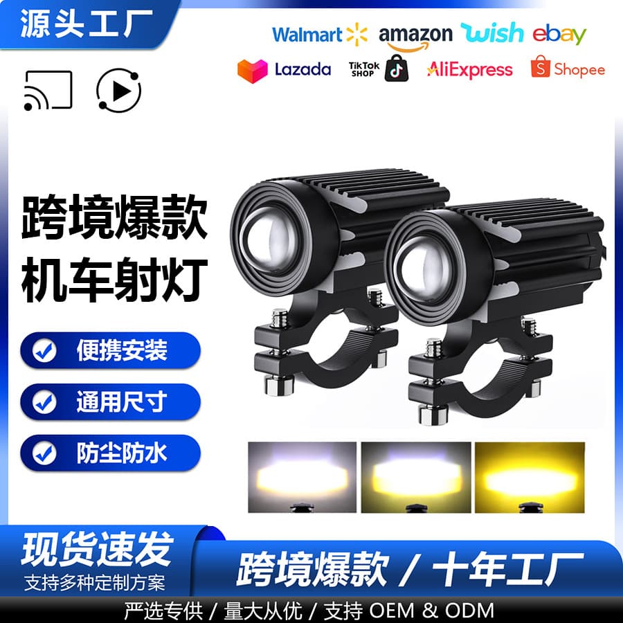 Motorcycle spotlight Cobra bright light led night car light new lens battery car spotlight external auxiliary light