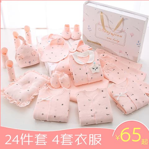 Pure cotton baby clothes, newborn gift box set, male and female baby spring, autumn and summer newborn full moon gift supplies