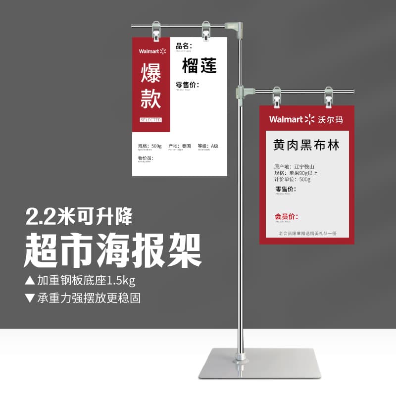 Supermarket Price Tag Stand Floor-standing POP Poster Holder Price Label T-shaped Vertical Stainless Steel Display Rack