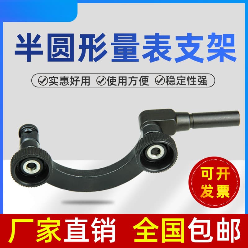 Dial Indicator Stand Support Rod Chuck Universal Mounting Device for Dial, Half-Round, and Lever Gauges with Self-Aligning Bracket