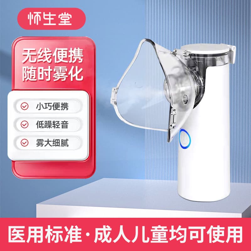 Chinese Version Nebulizer for Home Use, Medical Grade Silent Portable Handheld Nebulizer for Adults and Children with Self-cleaning