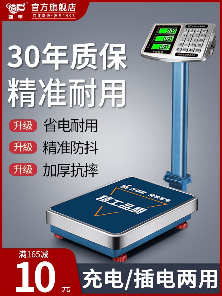 Kaifeng Electronic Scale Commercial Small Platform Scale 100kg 150kg Precision Weighing Industrial Use 300kg 200lb Scale