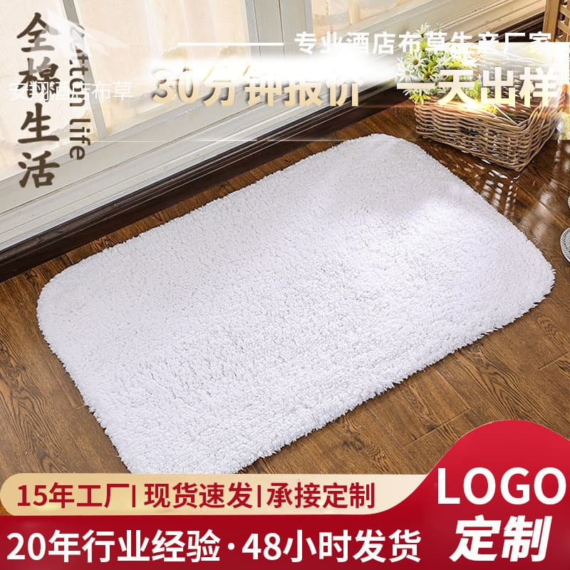Star Hotel Cotton Non-slip Mat, Long Pile Cotton Bath Mat for Guest Room, Coffee Table, Sofa, Bedside, and Bay Window