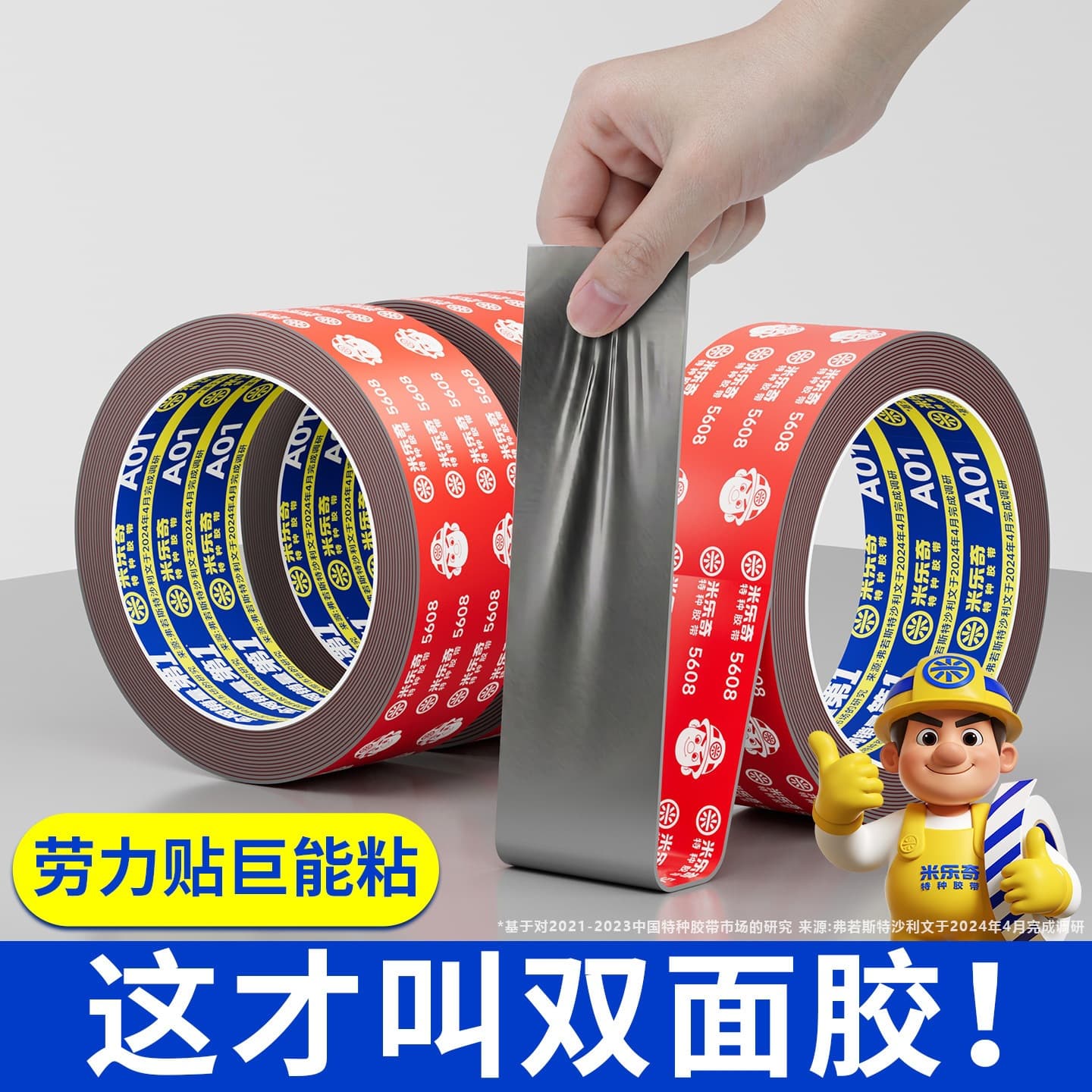 High viscosity car driving recorder mobile phone holder thickened traceless high temperature resistant industrial sponge double-sided tape