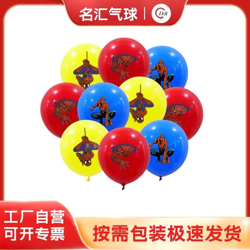 Spider-Man Themed Baby Boy Birthday Party Decorations Scene Setup 12inch Latex Balloon Set
