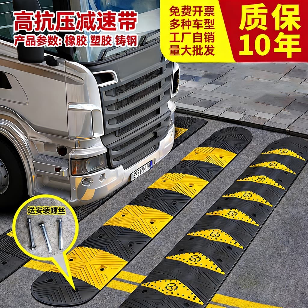 Rubber Speed Bump Road Hump Speed Reduction Board Car Parking Ramp Speed Limit Cushion Cast Steel Speed Bump