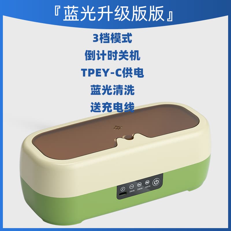 Multifunctional Cleaner for Jewelry, Watches, Contact Lenses, and Eyeglasses - Household Ultrasonic Invisible Lens Cleaning Device