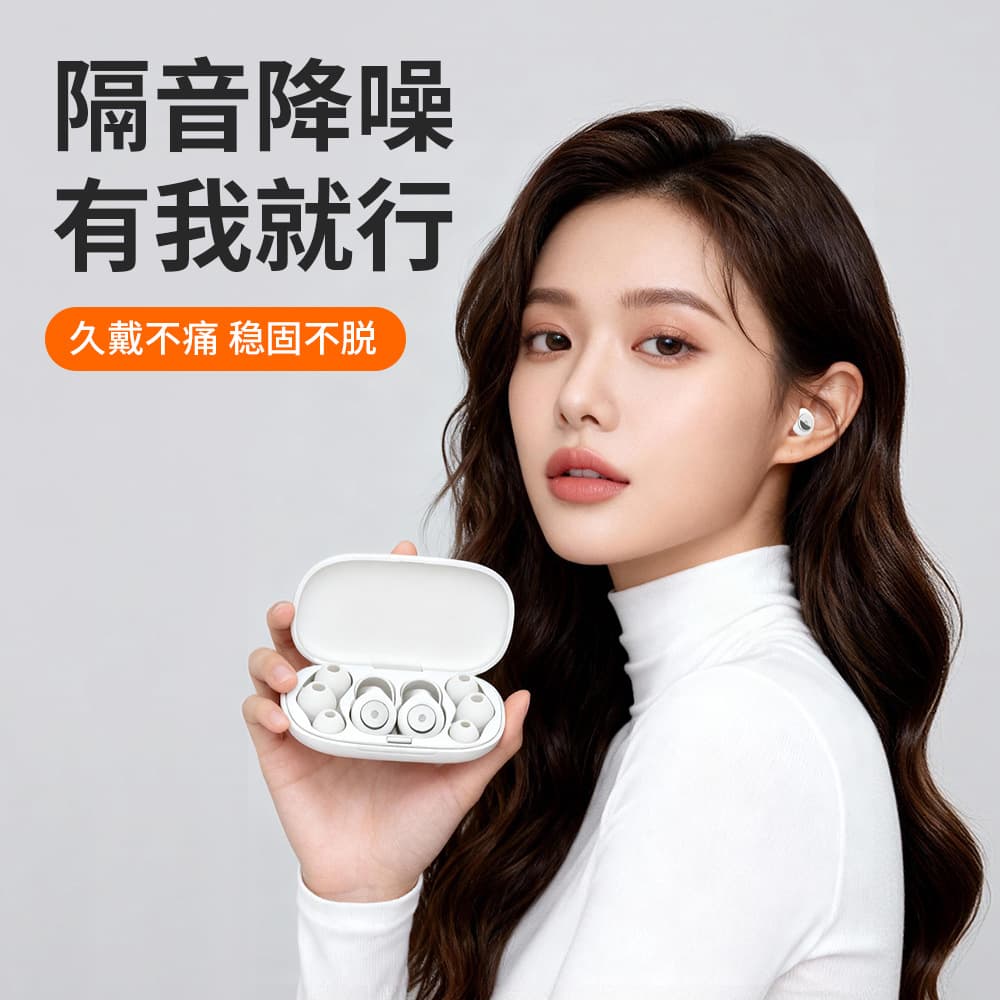 Soundproof Sleep Earplugs, Specially Designed for Sleeping, Super Noise Reduction, Anti-Noise, No Harm to the Ears, Anti-Noise, Super Quiet Gadget