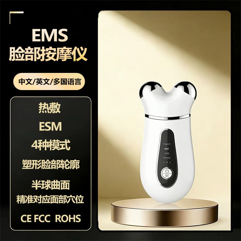 Facial Shaper Face Care Bar Beauty Device Face Lifting Device Hot and Moist Massager Slimming Face Machine Source Factory
