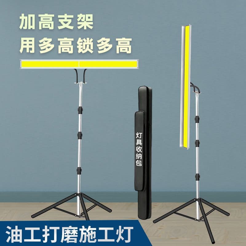220V work lights for construction sites, LED putty sanding lights, long strip construction lights, wall washing lights wholesale.